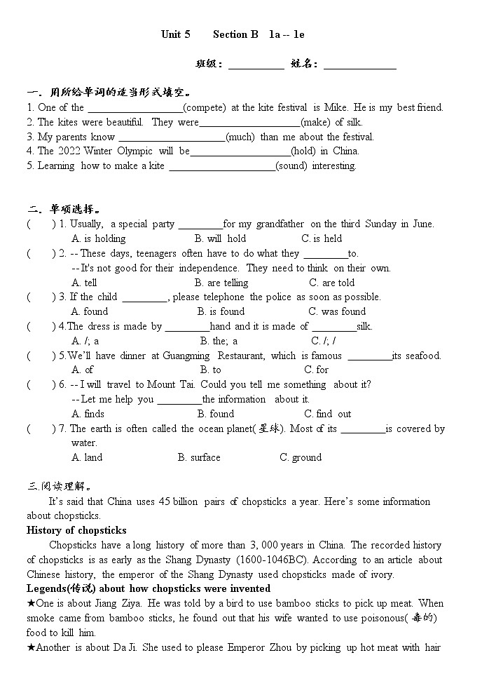 新目标英语九年级 Unit 5 Section B (1a-1e) 练习题01