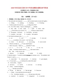 2020年河北省石家庄市中考英语模拟试题及参考答案