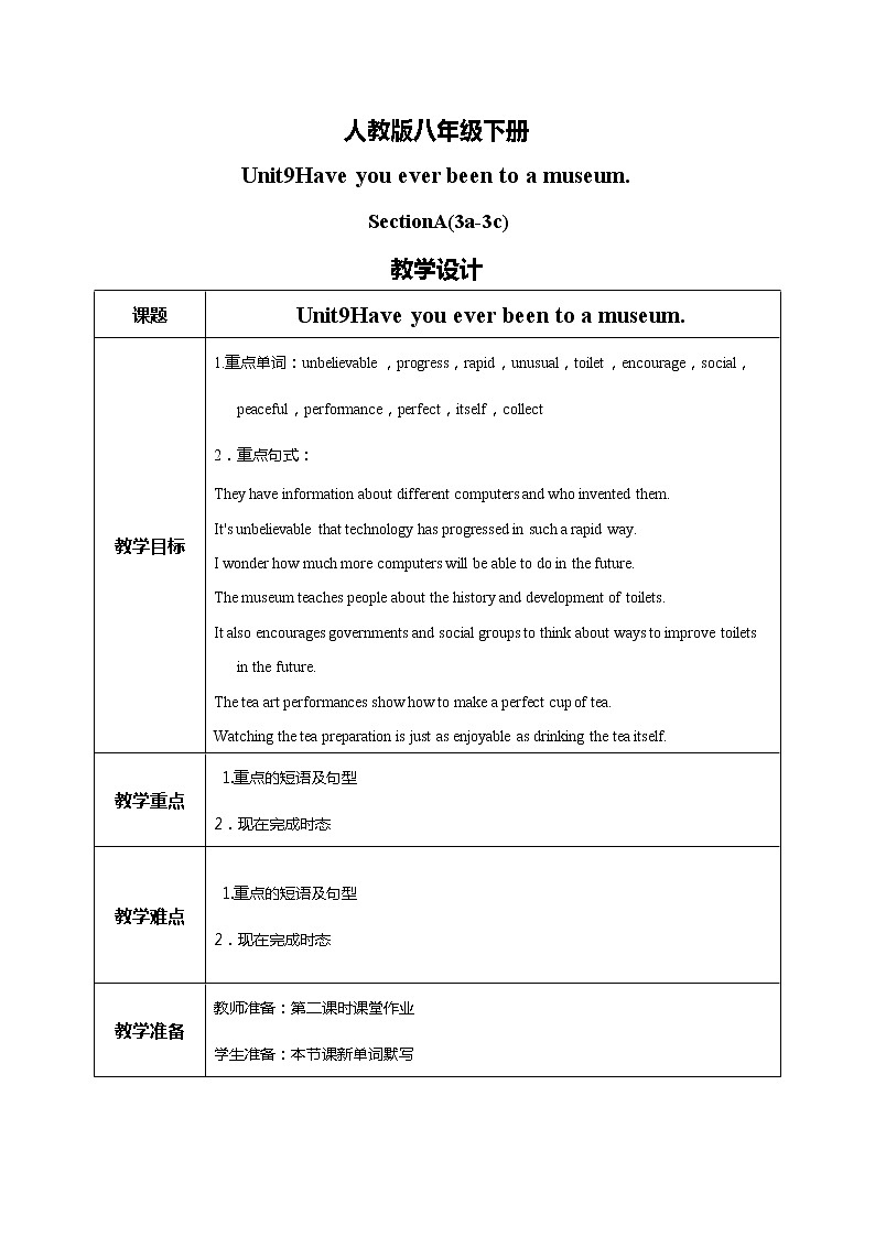 Unit9 Have you ever been to a museum. sectionA(3a-3c)课件+教案+练习+音视频01
