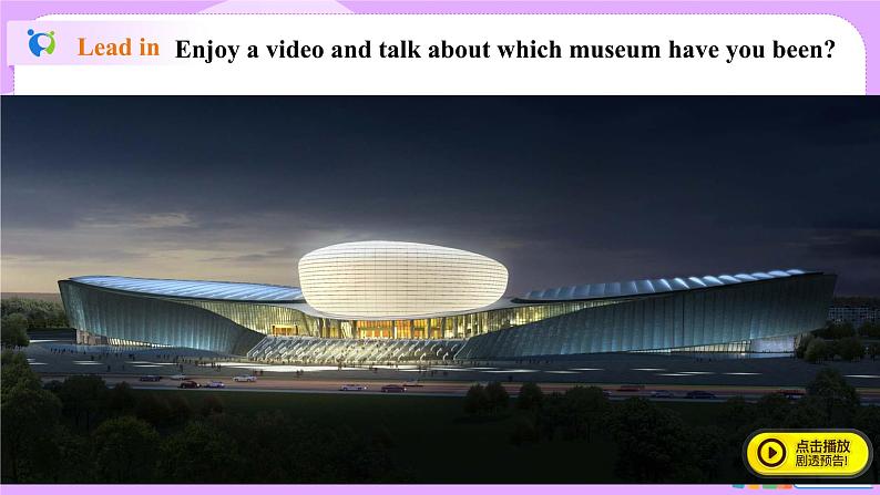 Unit9 Have you ever been to a museum. sectionA(3a-3c)课件+教案+练习+音视频02