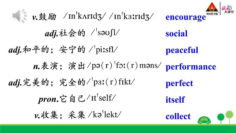 Unit9 Have you ever been to a museum. sectionA(3a-3c)课件+教案+练习+音视频05