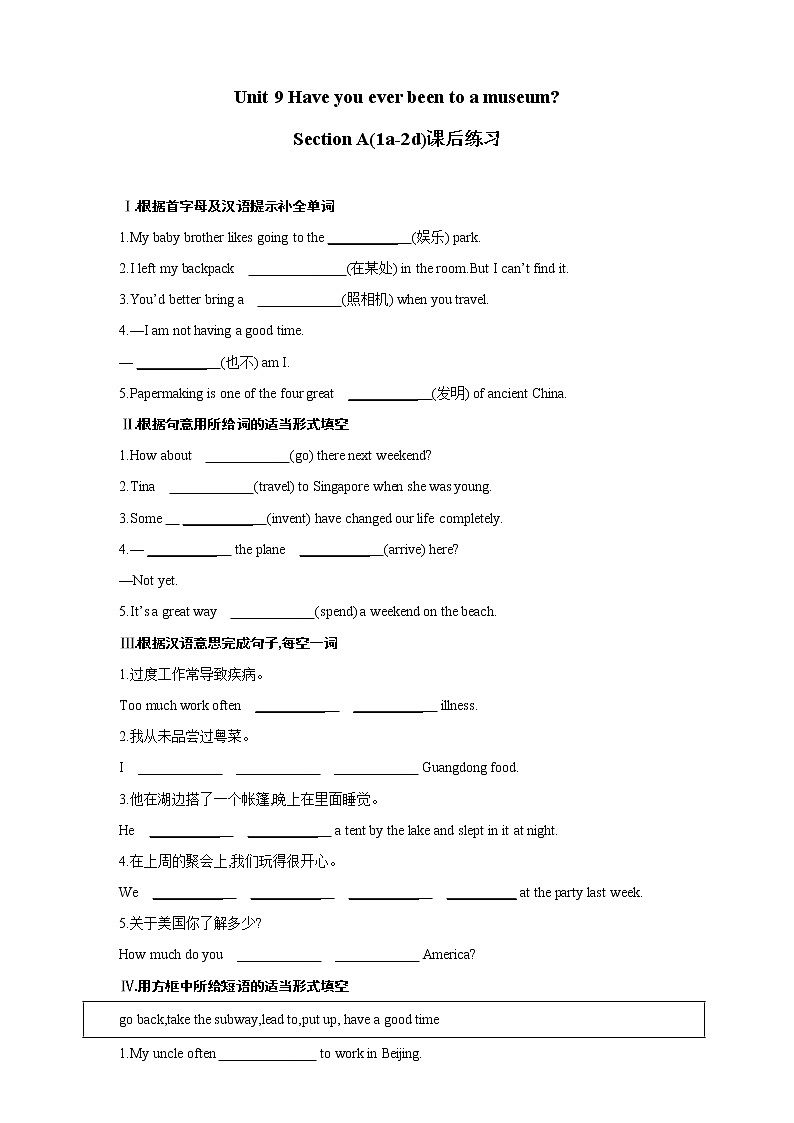 Unit 9Have you ever been to a museum. sectionA(1a-2d)课件+教案+练习+音视频01