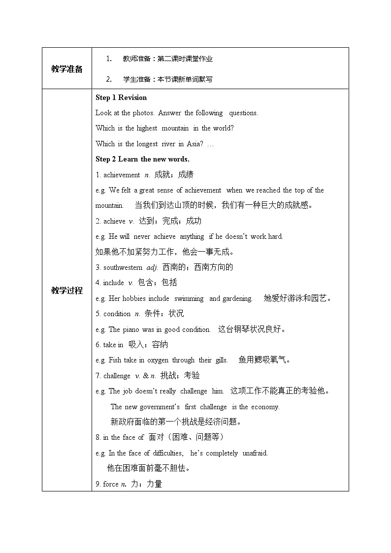 Unit7.What's the highest mountain in theworld.Section A (3a-3c)课件+教案+练习+音视频02