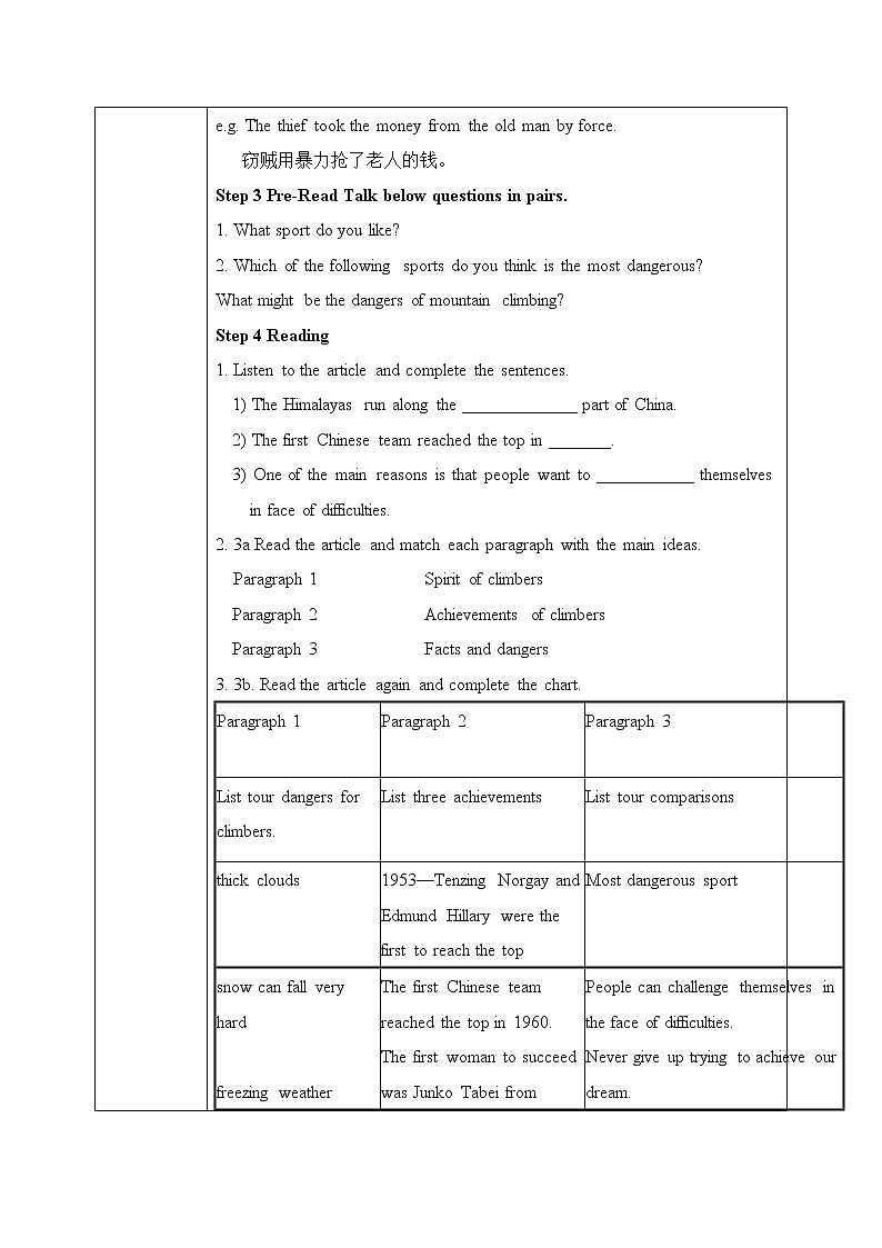Unit7.What's the highest mountain in theworld.Section A (3a-3c)课件+教案+练习+音视频03