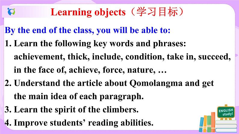 Unit7.What's the highest mountain in theworld.Section A (3a-3c)课件+教案+练习+音视频02