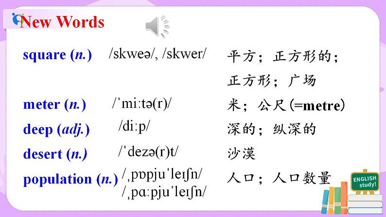 Unit7.What's the highest mountain in theworld.Section A (1a-2d)课件+教案+练习+音视频03