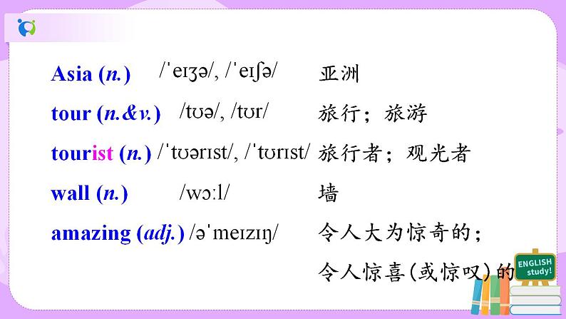 Unit7.What's the highest mountain in theworld.Section A (1a-2d)课件+教案+练习+音视频04