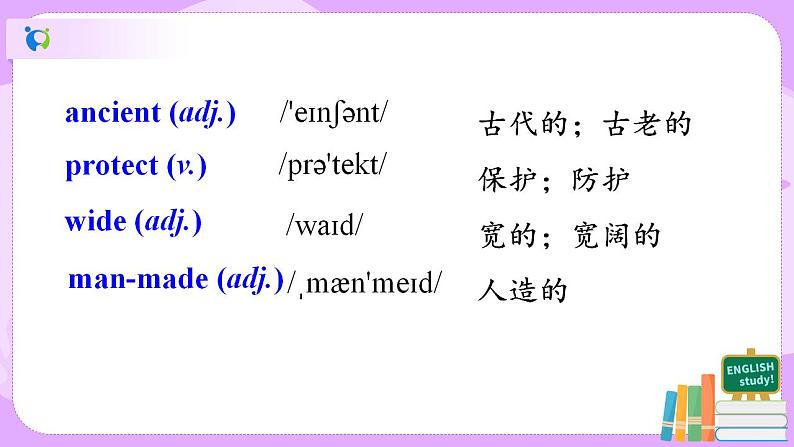 Unit7.What's the highest mountain in theworld.Section A (1a-2d)课件+教案+练习+音视频05