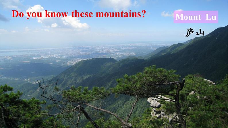 Unit7.What's the highest mountain in theworld.Section A (1a-2d)课件+教案+练习+音视频07