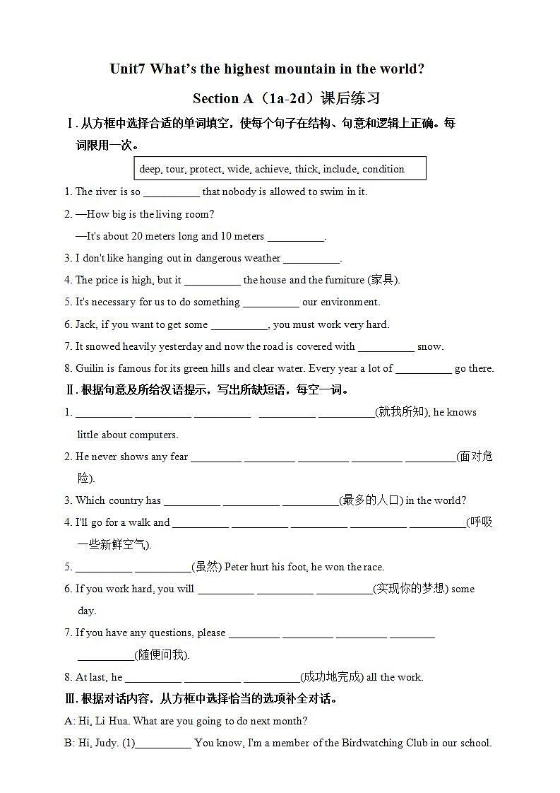 Unit7.What's the highest mountain in theworld.Section A (1a-2d)课件+教案+练习+音视频01
