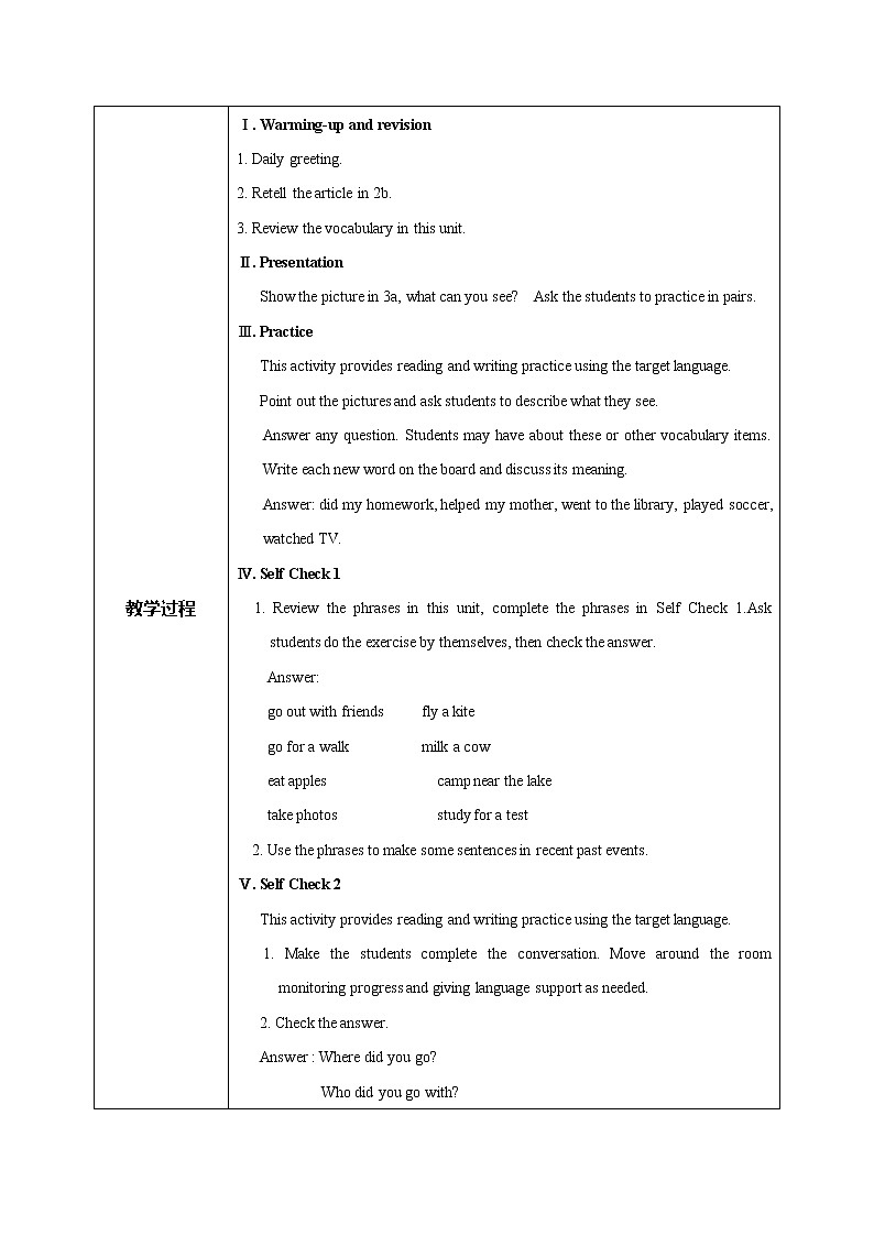 Unit 12  Section B (3a—self-check)教学设计第2页