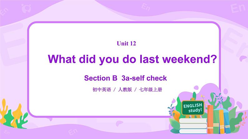 人教版七年级下册英语Unit 12 Section B 3a-selfcheck课件第1页