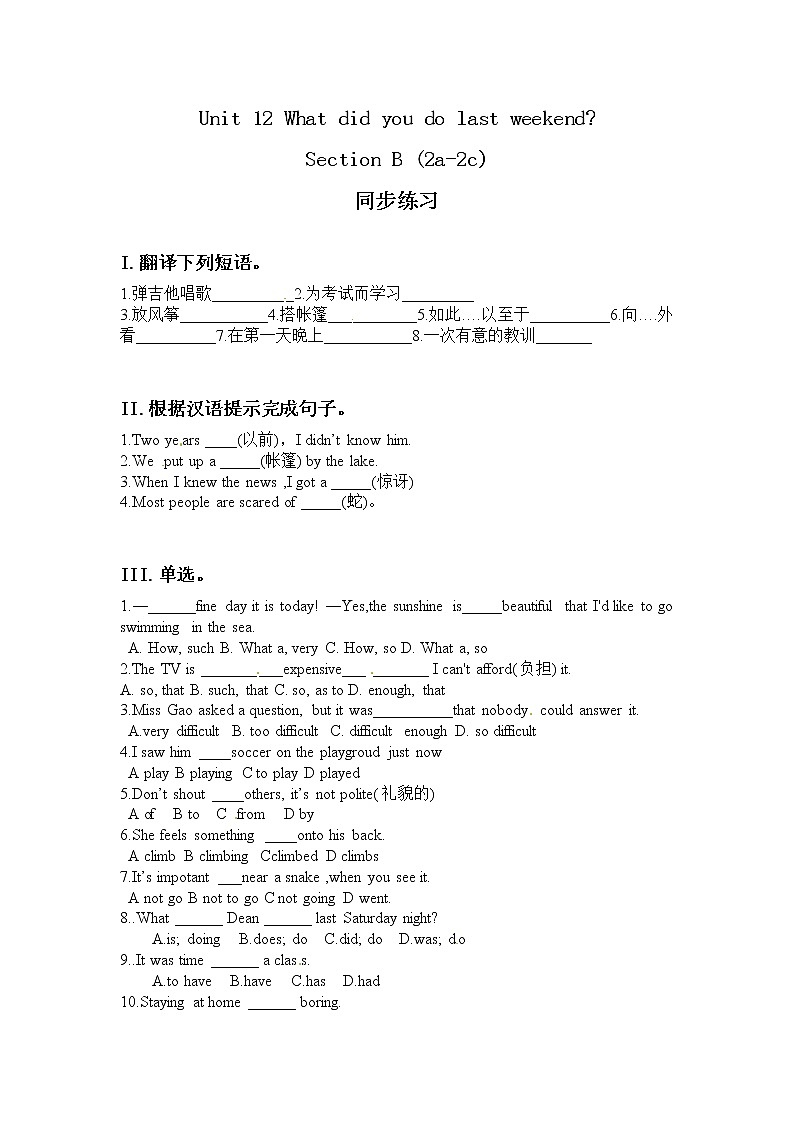 人教版英语七下Unit 12 Section B第一课时 课件+教案+练习01