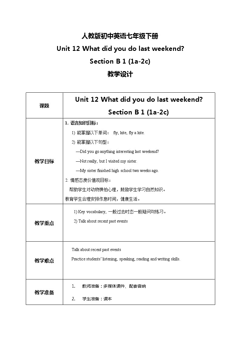 人教版英语七下Unit 12 Section B第一课时 课件+教案+练习01