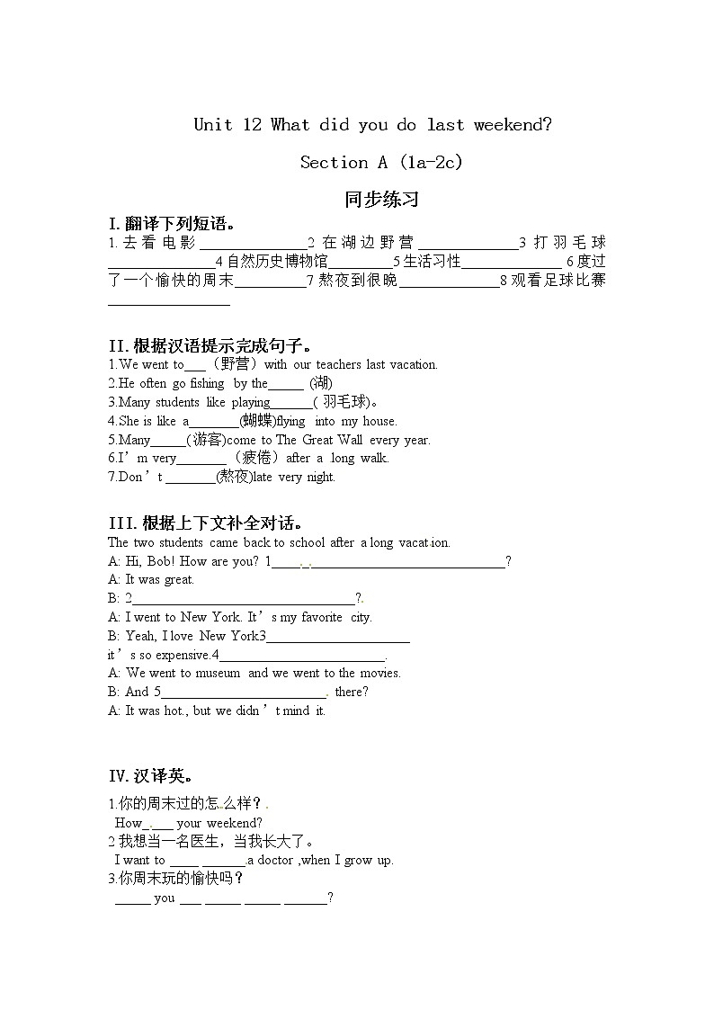 Unit 12  Section A (1a-2c)同步练习第1页