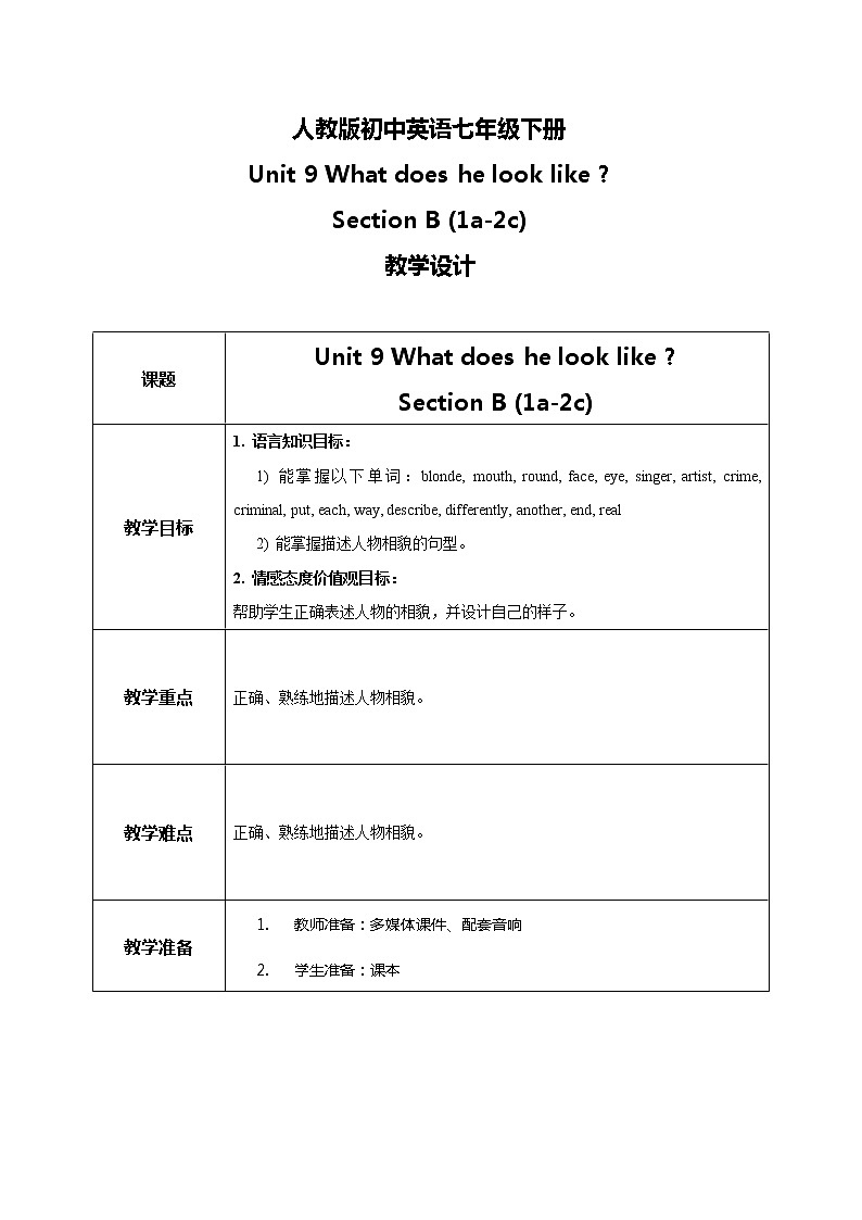 人教版英语七下Unit 9 Section B 第一课时 课件+教案+练习01