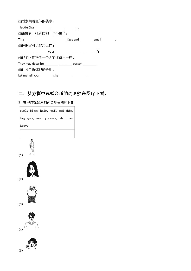人教版英语七下Unit 9 Section B 第一课时 课件+教案+练习02