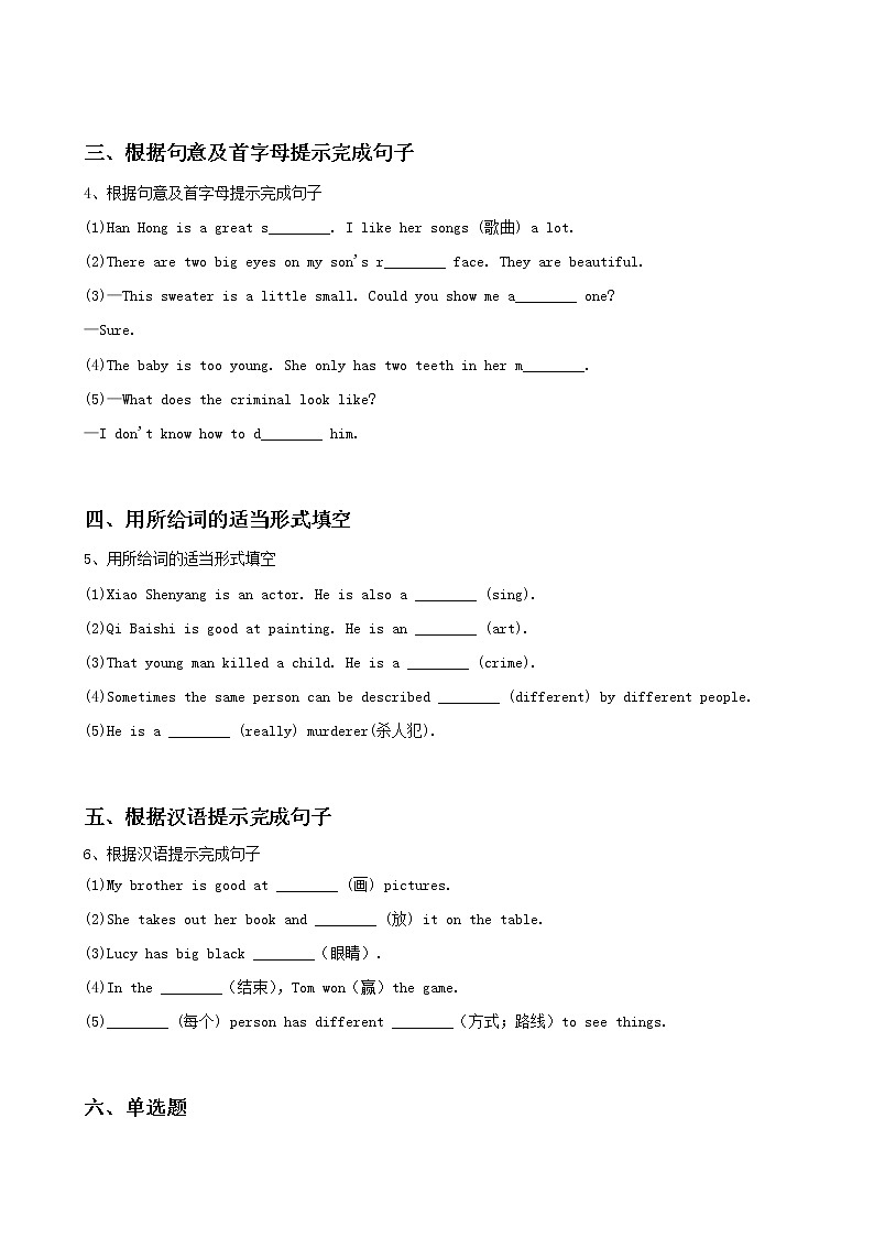 人教版英语七下Unit 9 Section B 第一课时 课件+教案+练习03