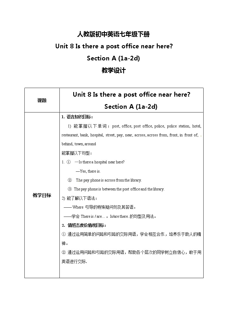 Unit 8  Section A(1a-2d)教学设计第1页