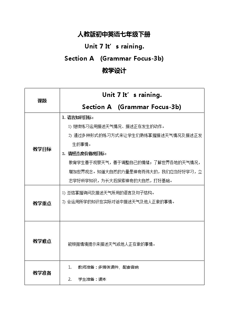 Unit7  Section A (Grammar-3b)教学设计第1页