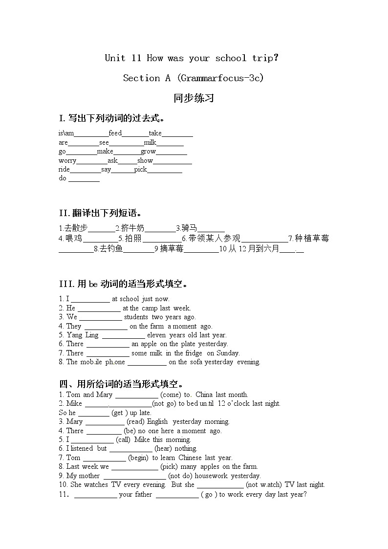 人教版英语七下Unit 11 Section A 第二课时 课件+教案+练习01