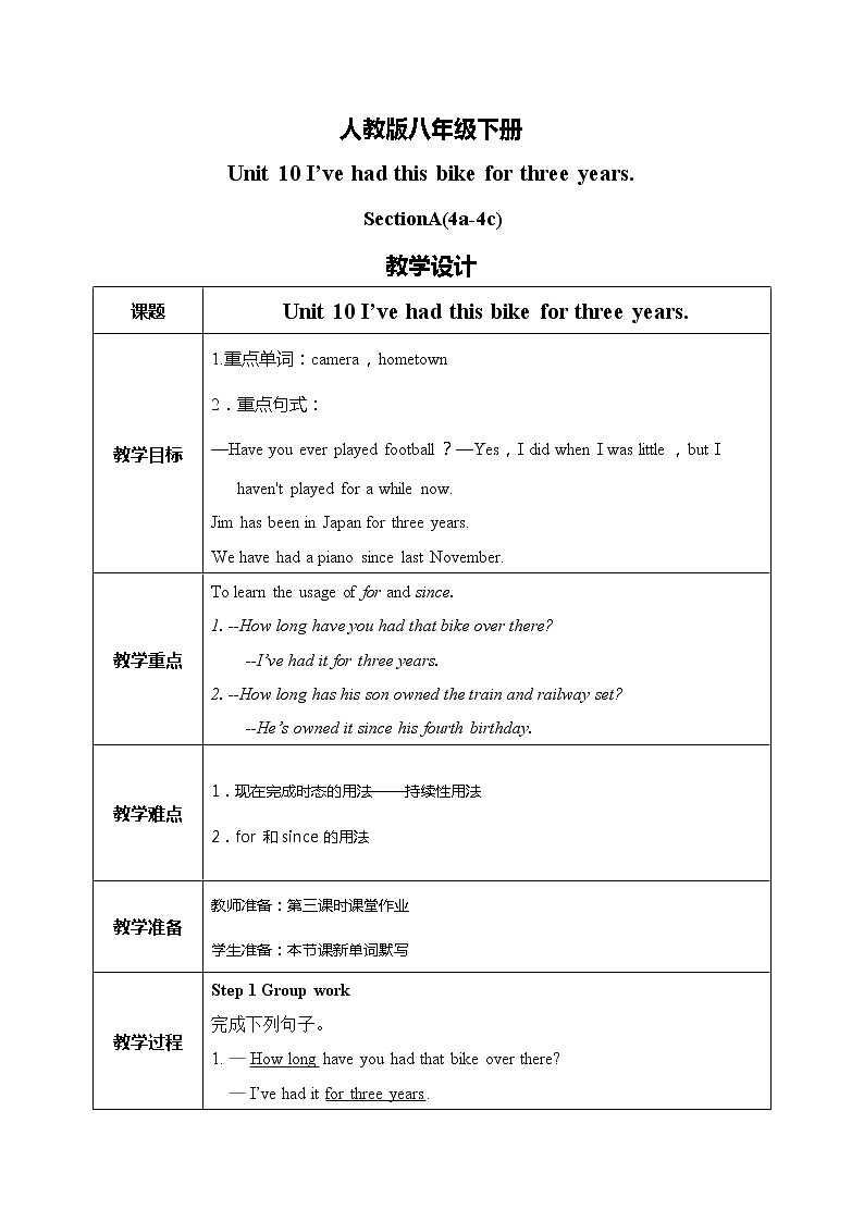 Unit10I've had this bike for three years. sectionA(4a-4c)课件+教案+练习+音视频01