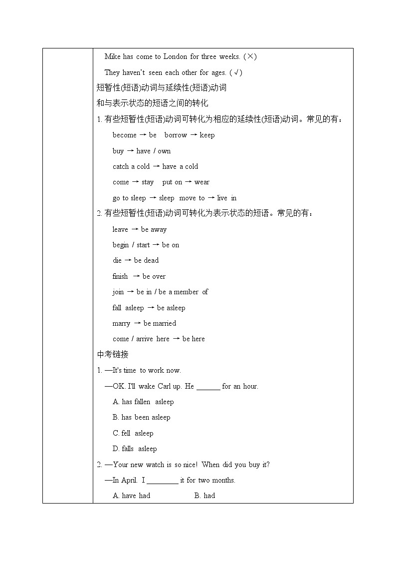 Unit10I've had this bike for three years. sectionA(4a-4c)课件+教案+练习+音视频03