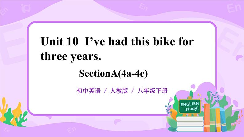 Unit10I've had this bike for three years. sectionA(4a-4c)课件+教案+练习+音视频01
