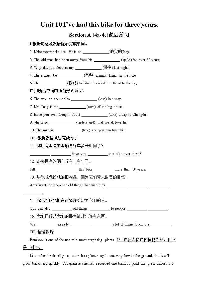 Unit10I've had this bike for three years. sectionA(4a-4c)课件+教案+练习+音视频01