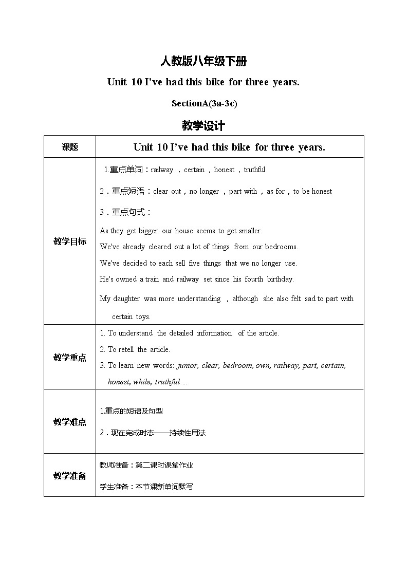 Unit10I've had this bike for three years. sectionA(3a-3c)课件+教案+练习+音视频01