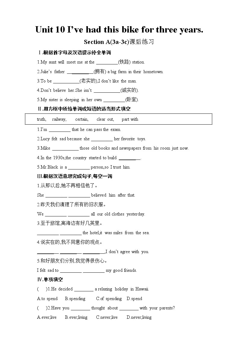 Unit10I've had this bike for three years. sectionA(3a-3c)课件+教案+练习+音视频01