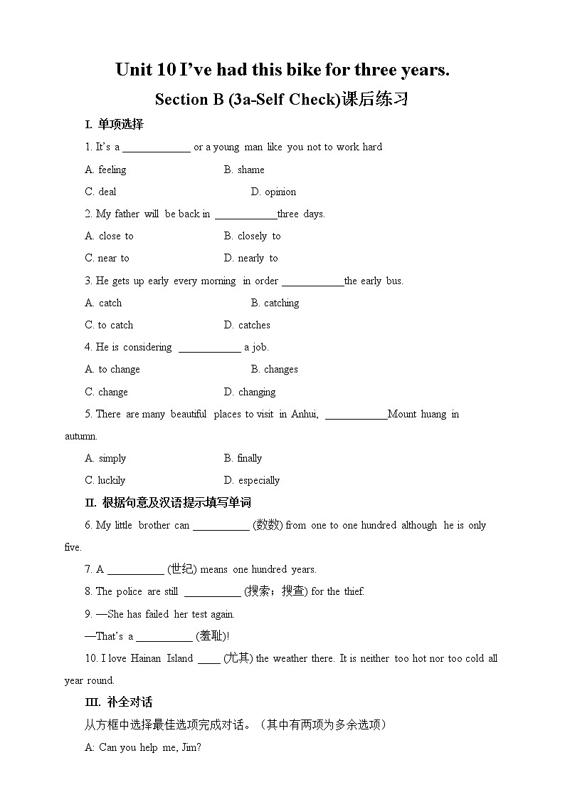 Unit10I've had this bike for three years. sectionB(3a-selfcheck)课件+教案+练习+音视频01