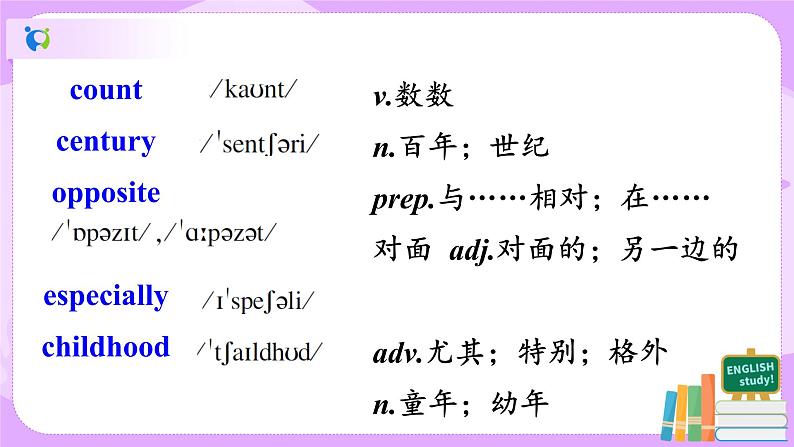 Unit10I've had this bike for three years. sectionB(2a-2d)课件+教案+练习+音视频04