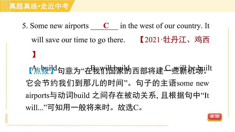 冀教版八年级下册英语 Unit7 单元整合与拔高 习题课件第8页