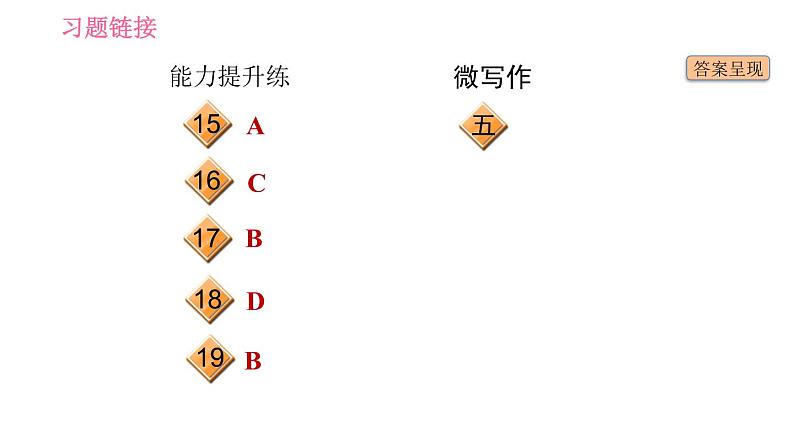 人教版七年级下册英语 Unit7 习题课件03