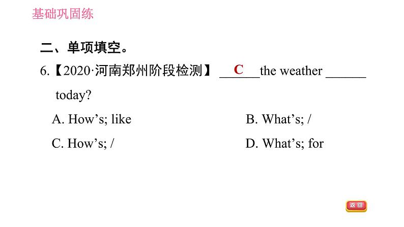 人教版七年级下册英语 Unit7 习题课件06