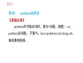 人教版七年级下册英语 Unit7 习题课件