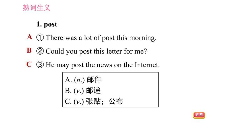 人教版七年级下册英语 Unit8 熟词生义小练 习题课件第3页