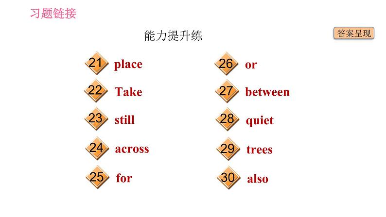 人教版七年级下册英语 Unit8 课时2　Section A (Grammar Focus－3c) 习题课件第4页