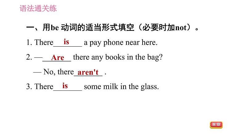 人教版七年级下册英语 Unit8 课时2　Section A (Grammar Focus－3c) 习题课件第5页