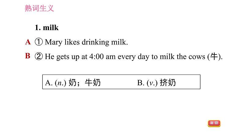 人教版七年级下册英语 Unit11 习题课件03