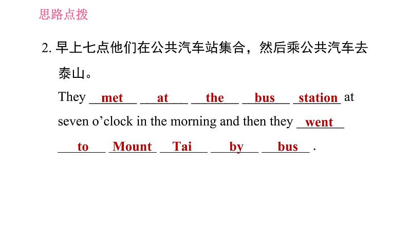 人教版七年级下册英语 Unit11 习题课件08