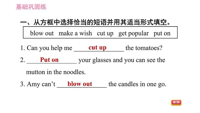 人教版七年级下册英语 Unit10 课时5　Section B (3a－Self Check) 习题课件第4页