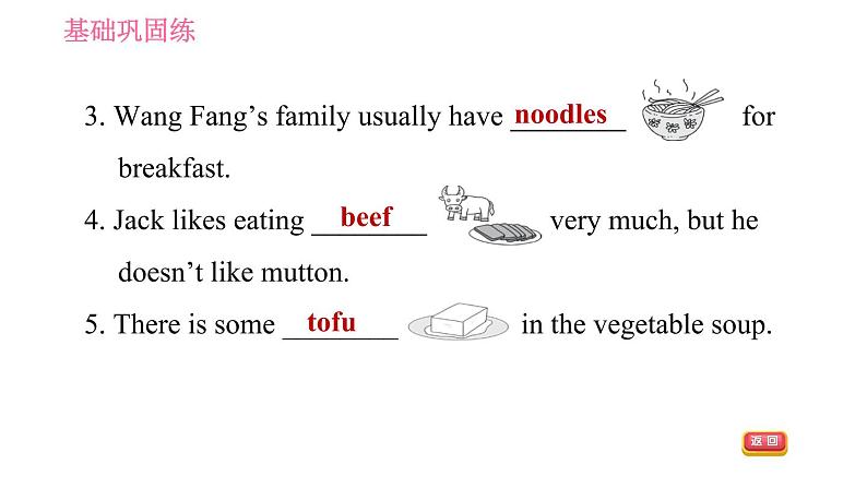 人教版七年级下册英语 Unit10 课时1   Section A (1a-2d) 习题课件第6页