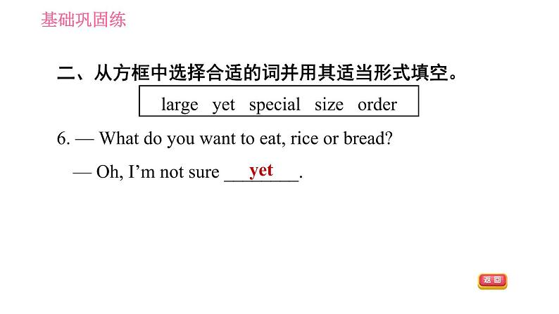 人教版七年级下册英语 Unit10 课时1   Section A (1a-2d) 习题课件第7页