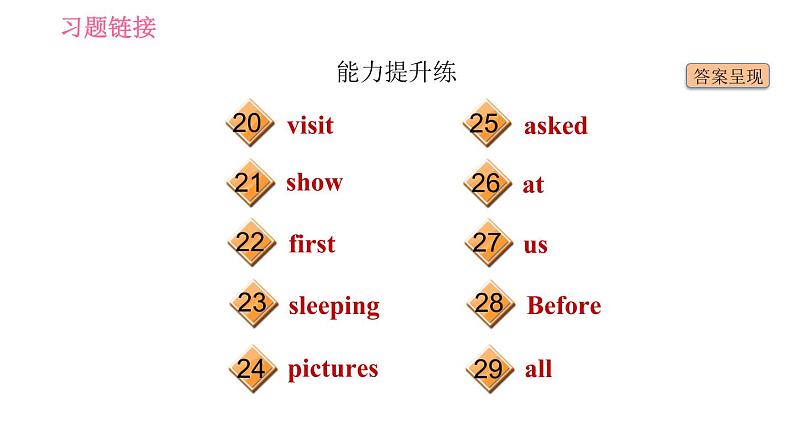 人教版七年级下册英语 Unit12 课时2　Section A (Grammar Focus－3c) 习题课件第4页