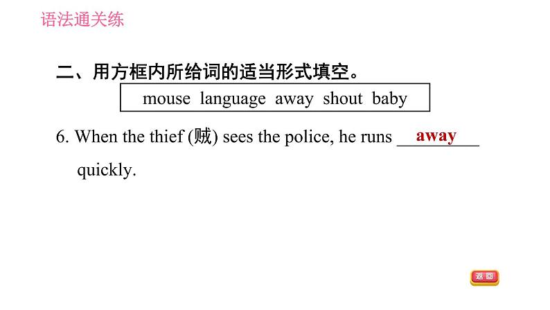 人教版七年级下册英语 Unit12 课时2　Section A (Grammar Focus－3c) 习题课件第7页