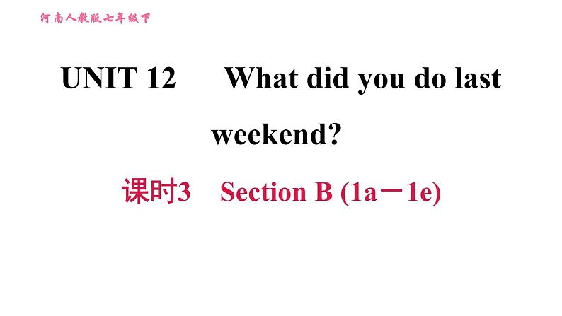 人教版七年级下册英语 Unit12 课时3　Section B(1a－1e) 习题课件第1页