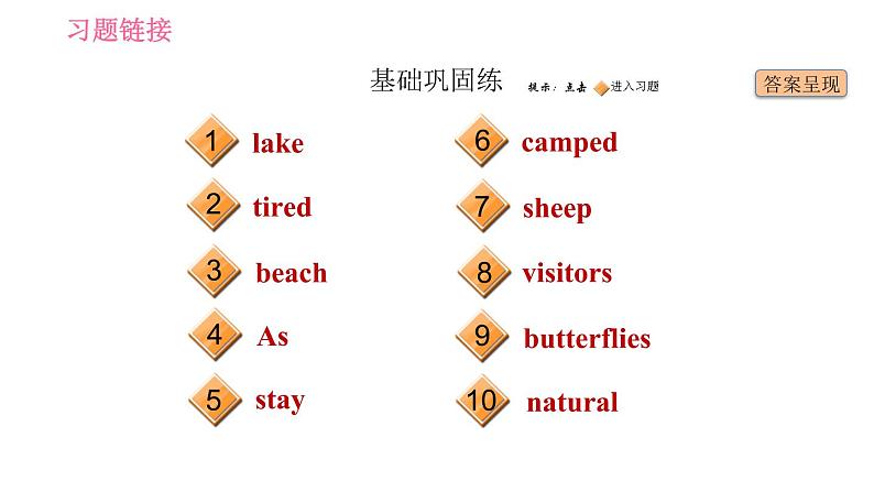 人教版七年级下册英语 Unit12 课时1   Section A (1a-2d) 习题课件第2页