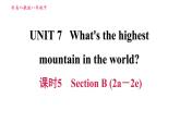 人教版八年级下册英语 Unit7 习题课件